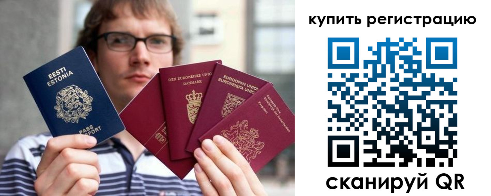 прописка штамп в Киришах