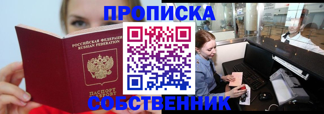 где прописаться в Киришах