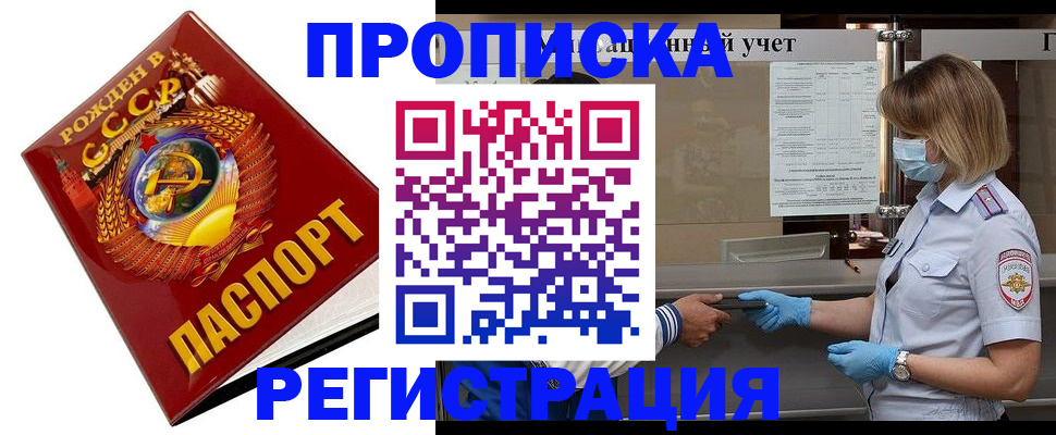 прописка штамп в Киришах