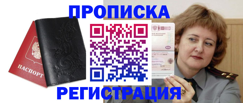 миграционный учет в Киришах