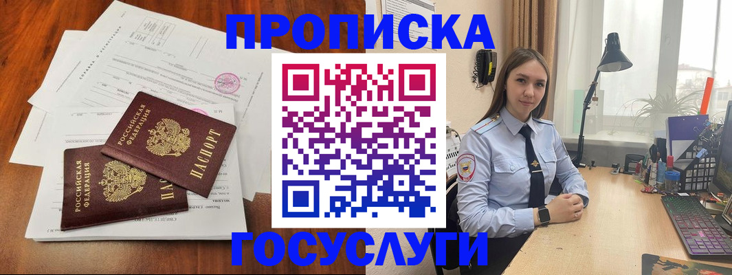 прописка для школы в Киришах